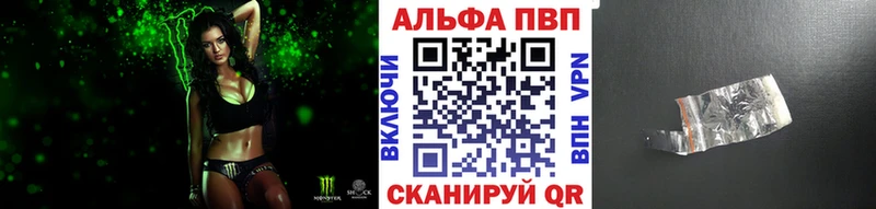 Альфа ПВП крисы CK  купить закладку  Татарск 