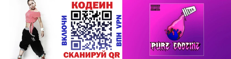 закладки  Татарск  Codein Purple Drank 